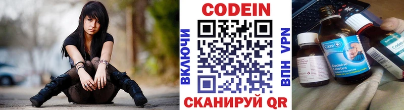 Codein Purple Drank  Печоры 