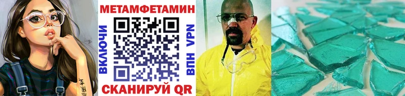 МЕТАМФЕТАМИН витя  цены   hydra онион  Печоры 